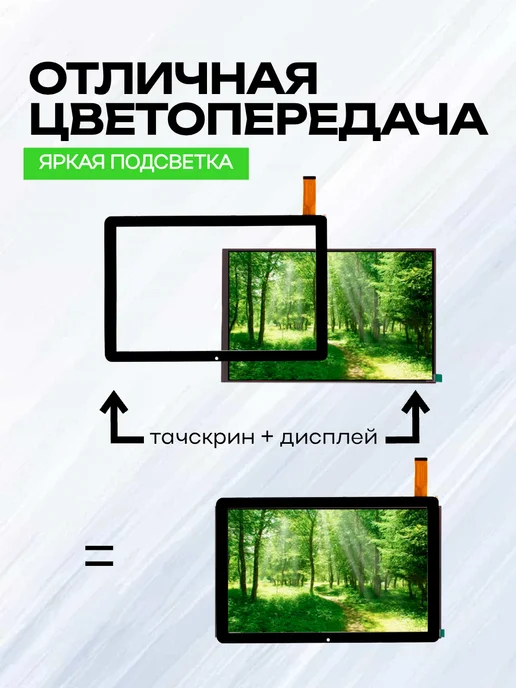 ORIGberry Комплект дисплей и тачскрин для Digma Kids A10, вариант, фото 3