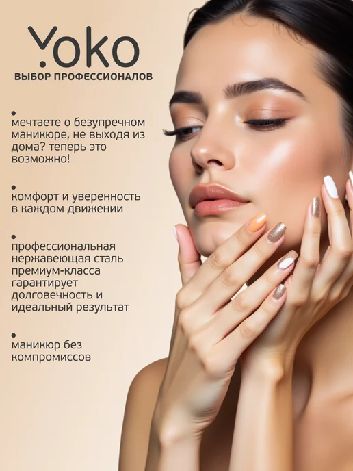 Yoko SK 041 Кусачки педикюрные для вросшего ногтя, вариант, фото 3
