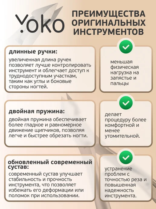 Yoko SK 041 Кусачки педикюрные для вросшего ногтя, вариант, фото 5