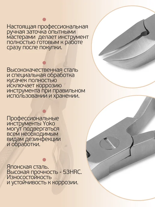 Yoko SK 041 Кусачки педикюрные для вросшего ногтя, вариант, фото 8