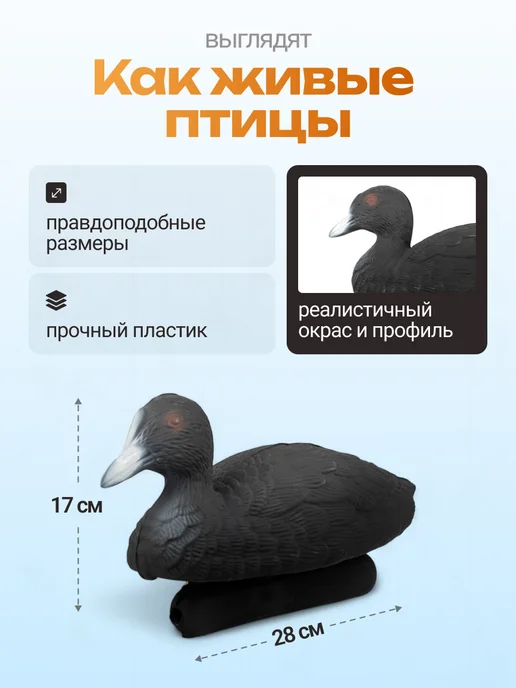 Дикий Гид Чучела уток для охоты подсадные, Чучело, фото 2