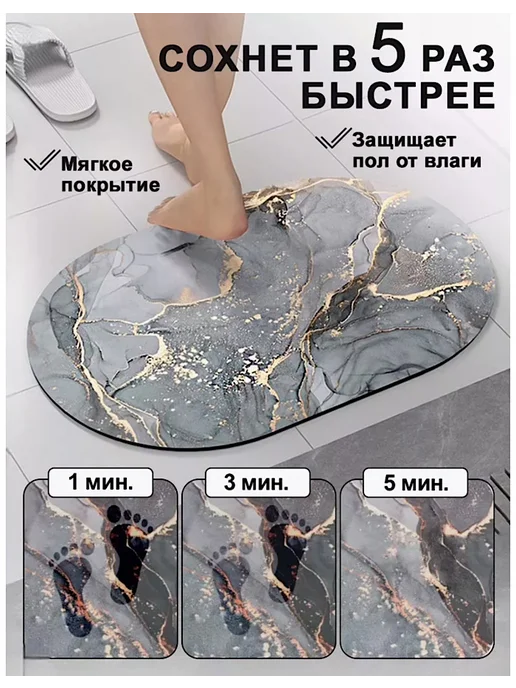 Удобно везде Коврик для ванной и туалета диатомитовый 50*80, 50x80, фото 2