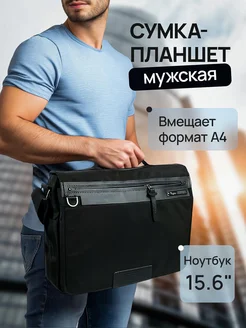 Сумка мужская для документов и ноутбука Товар №1 294686887 купить за 1 674 ₽ в интернет-магазине Wildberries