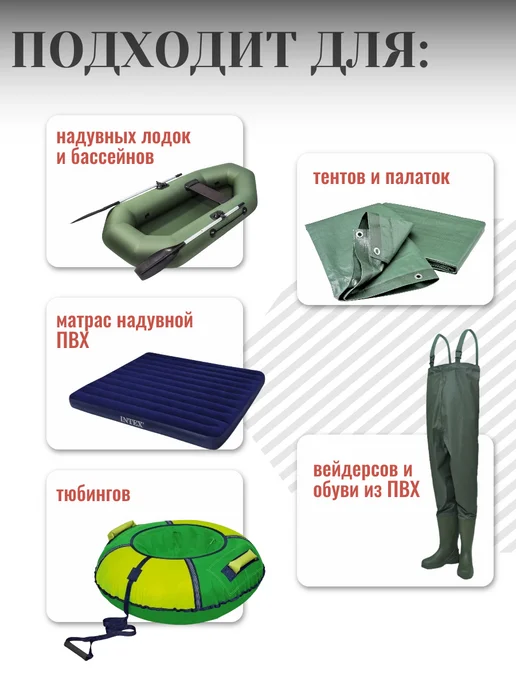 kleyberg Ремкомплект для лодок ПВХ надувного матраса ватрушки зимней, вариант, фото 2