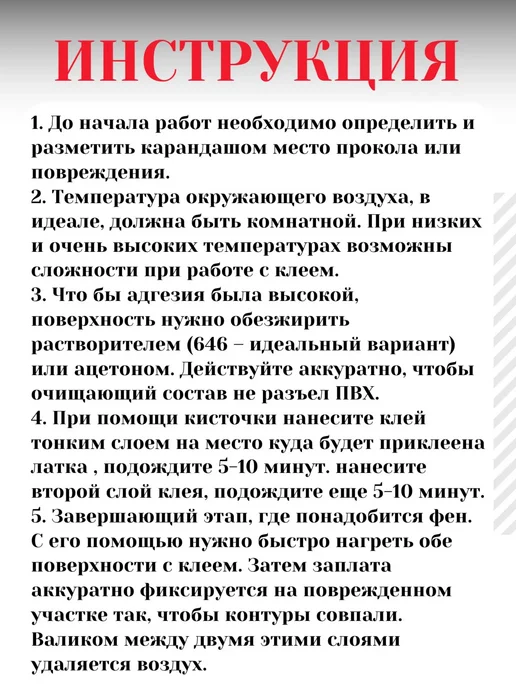 kleyberg Ремкомплект для лодок ПВХ надувного матраса ватрушки зимней, вариант, фото 7