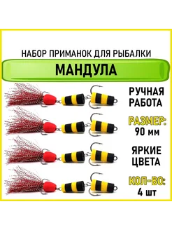 Мандула для рыбалки на судака и щуку мягкие приманки Магия Рыбалки 294687782 купить за 566 ₽ в интернет-магазине Wildberries