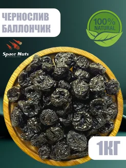 Чернослив без косточки баллончик 1 кг сухофрукты Akhmad Nuts 294700875 купить за 348 ₽ в интернет-магазине Wildberries