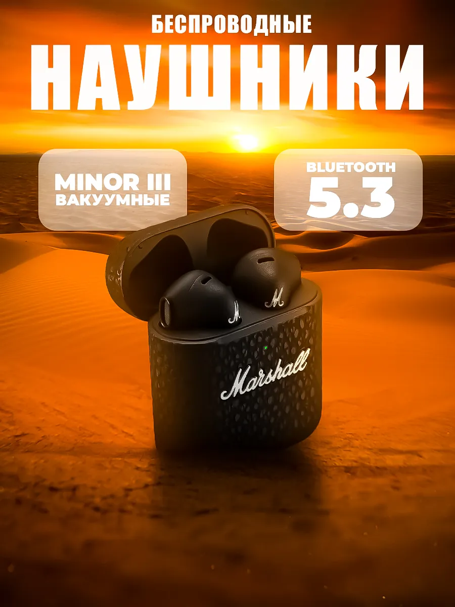 Наушники беспроводные с микрофоном Marshall MINOR III