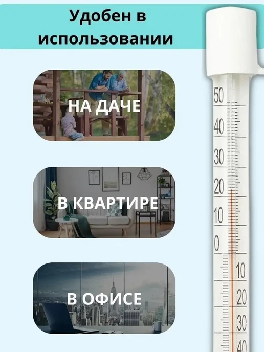 Темометр бытовой оконный Термометр уличный домашний оконный, белый, фото 3