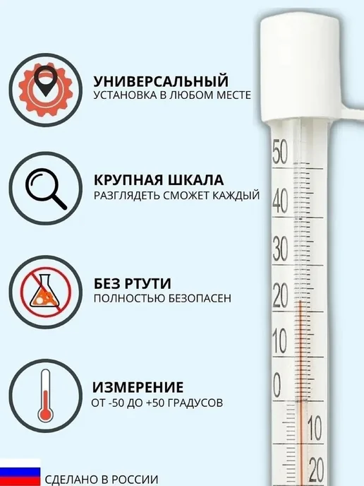 Темометр бытовой оконный Термометр уличный домашний оконный, белый, фото 6