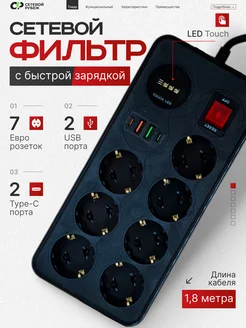 Сетевой фильтр на 7 евро вилку СЕТЕВОЙ РУБЕЖ 294730326 купить за 1 601 ₽ в интернет‑магазине Wildberries
