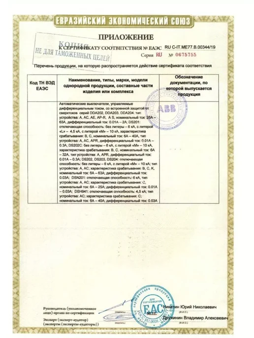 abb Автоматический выключатель, абб SH203L 3P32A, 203 л, фото 4