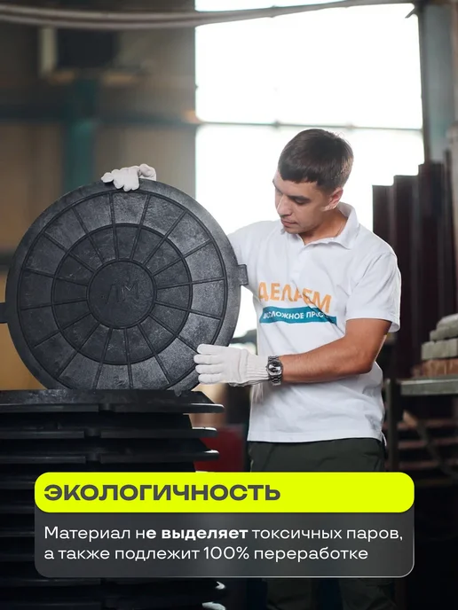 ЭкономКомпозит Люк канализационный полимерно-песчаный, 580-600 мм, черный, фото 4