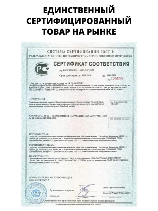 ЭкономКомпозит Люк канализационный полимерно-песчаный, 580-600 мм, черный, фото 5
