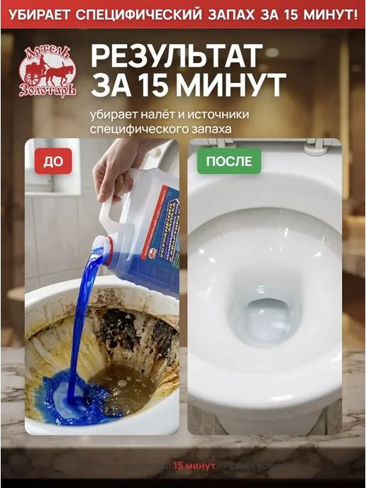 Средство от запаха канализации в квартирах 5л, 5 л, фото 5
