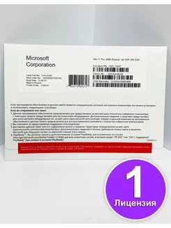 OEM Windows 11 Pro FQC-10547 (Для сборщиков) 1 Лицензия Microsoft 294753320 купить за 1 323 ₽ в интернет-магазине Wildberries