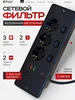 Сетевой фильтр СЕТЕВОЙ РУБЕЖ 294765995 купить за 1 562 ₽ в интернет‑магазине Wildberries