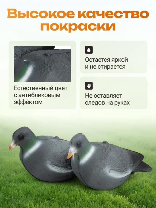 Дикий Гид Чучела Голубь Вяхирь для охоты 5 шт, 5 шт, фото 3