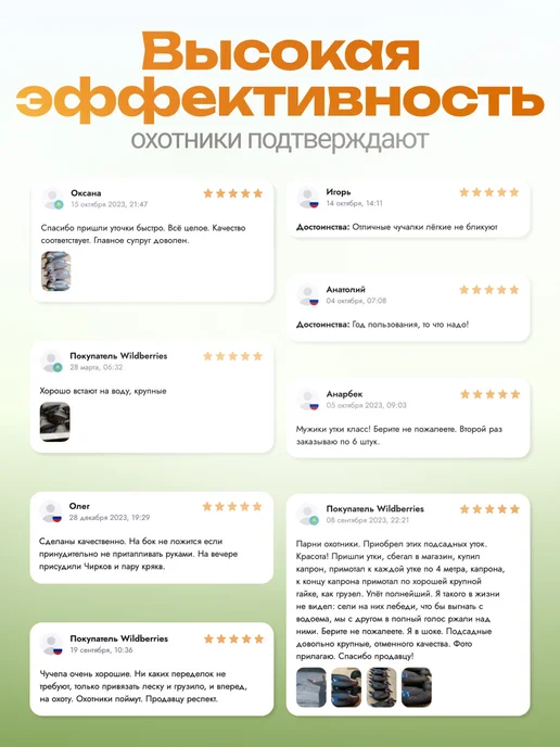 Дикий Гид Чучела Голубь Вяхирь для охоты 5 шт, 5 шт, фото 5