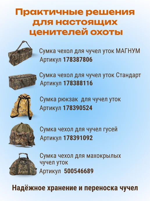 Дикий Гид Чучела уток для охоты подсадные, 8 шт, фото 8