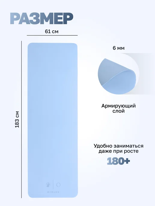 OYSHEN Спортивный коврик для йоги фитнеса нескользящий, голубой, фото 3