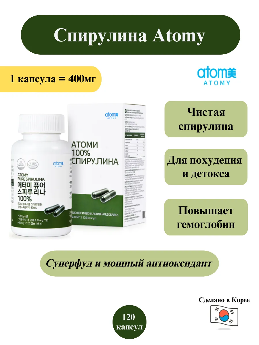 Спирулина в капсулах для...