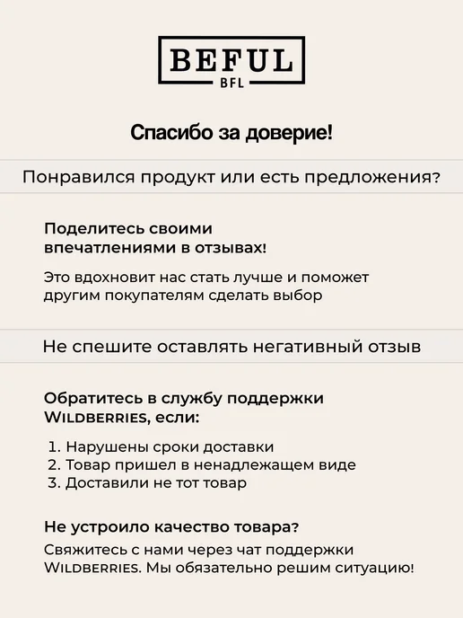 BEFUL Кератолитик "MINT" средство для пяток, 200 мл, 200 мл, фото 7