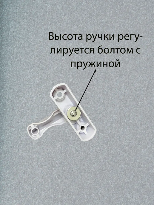 Фиксатор для балконной двери и окон, белый, фото 2