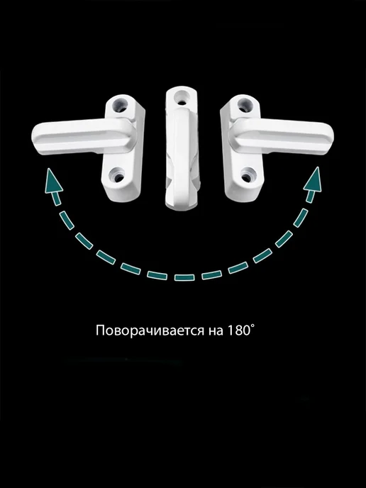 Фиксатор для балконной двери и окон, белый, фото 3