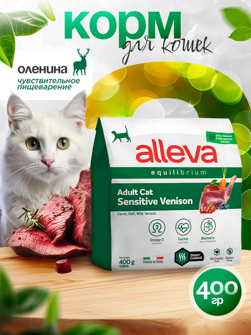 Сухой корм Alleva Кошек Пищеварением для собак, чувствительное пищеварение, оленина, 0,41 кг
