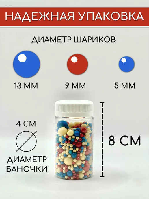 проСТО подарОК Украшения для торта посыпка кондитерская, синий, фото 2