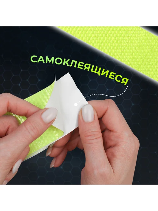 BOIKOHOME Светоотражающая лента наклейка на одежду самоклеющаяся, желтый, фото 5