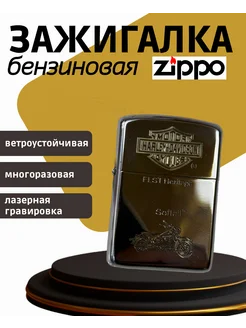 Зажигалка бензиновая зиппо подарочная Zippo 294866602 купить за 1 275 ₽ в интернет-магазине Wildberries