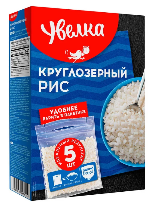 Увелка Рис круглозерный шлифованный в пакетиках для варки, вариант