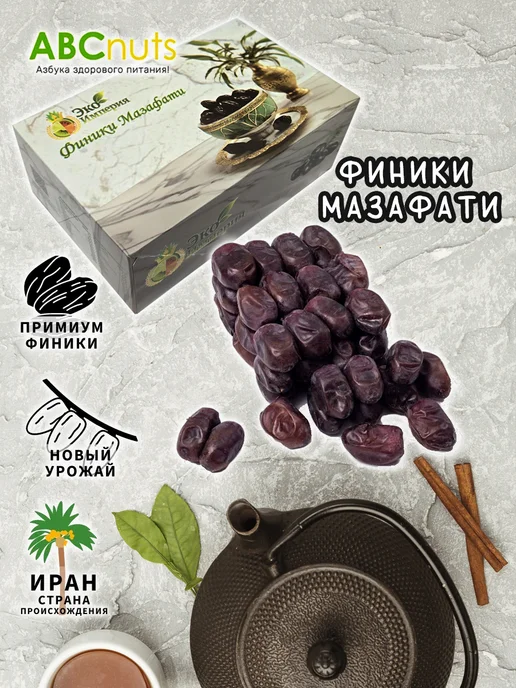 ABCNUTS Финики Мазафати без сахара отборный 3 кг Свежий урожай, 3 кг, фото 2