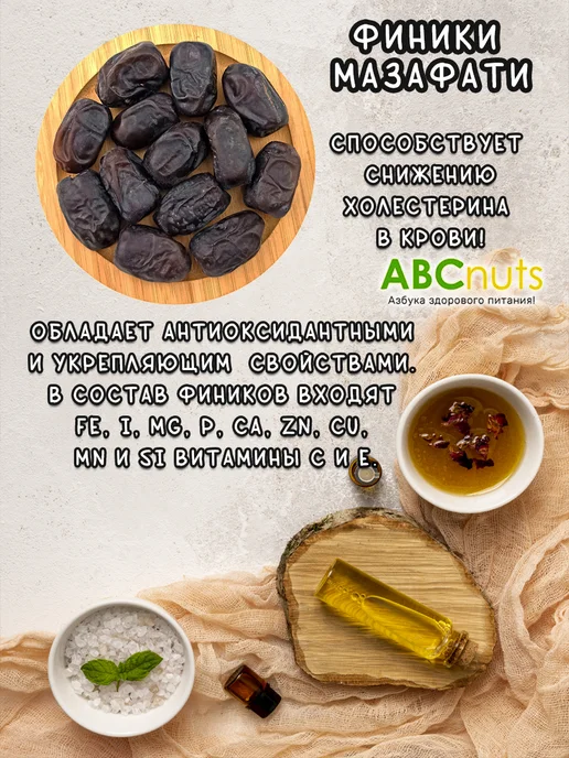 ABCNUTS Финики Мазафати без сахара отборный 3 кг Свежий урожай, 3 кг, фото 3