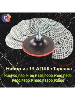 Набор алмазных кругов 13 шт АГШК черепашка MAXIMUM 294935977 купить за 2 644 ₽ в интернет-магазине Wildberries