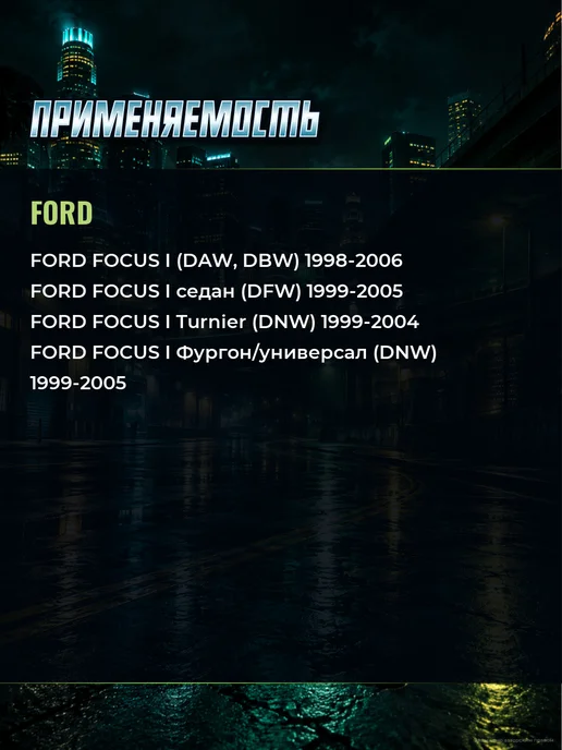 MILES Привод в сборе левый Ford Focus I 1998-2006, вариант, фото 2