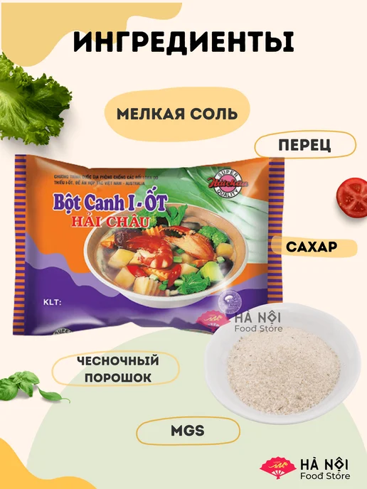 Ha Noi Food Store Йодированная соль Hai Chau 10 уп по 200 г, 200 г, фото 2