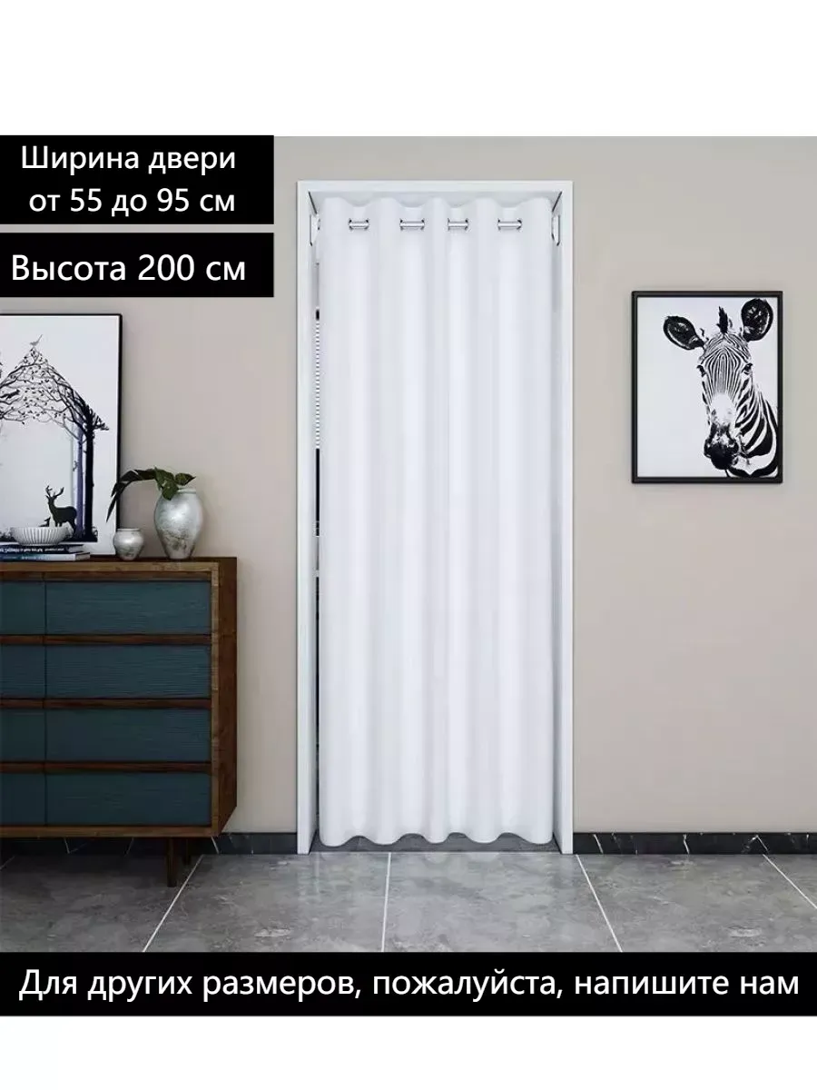 дверь гармошка от 55 до 95 см...