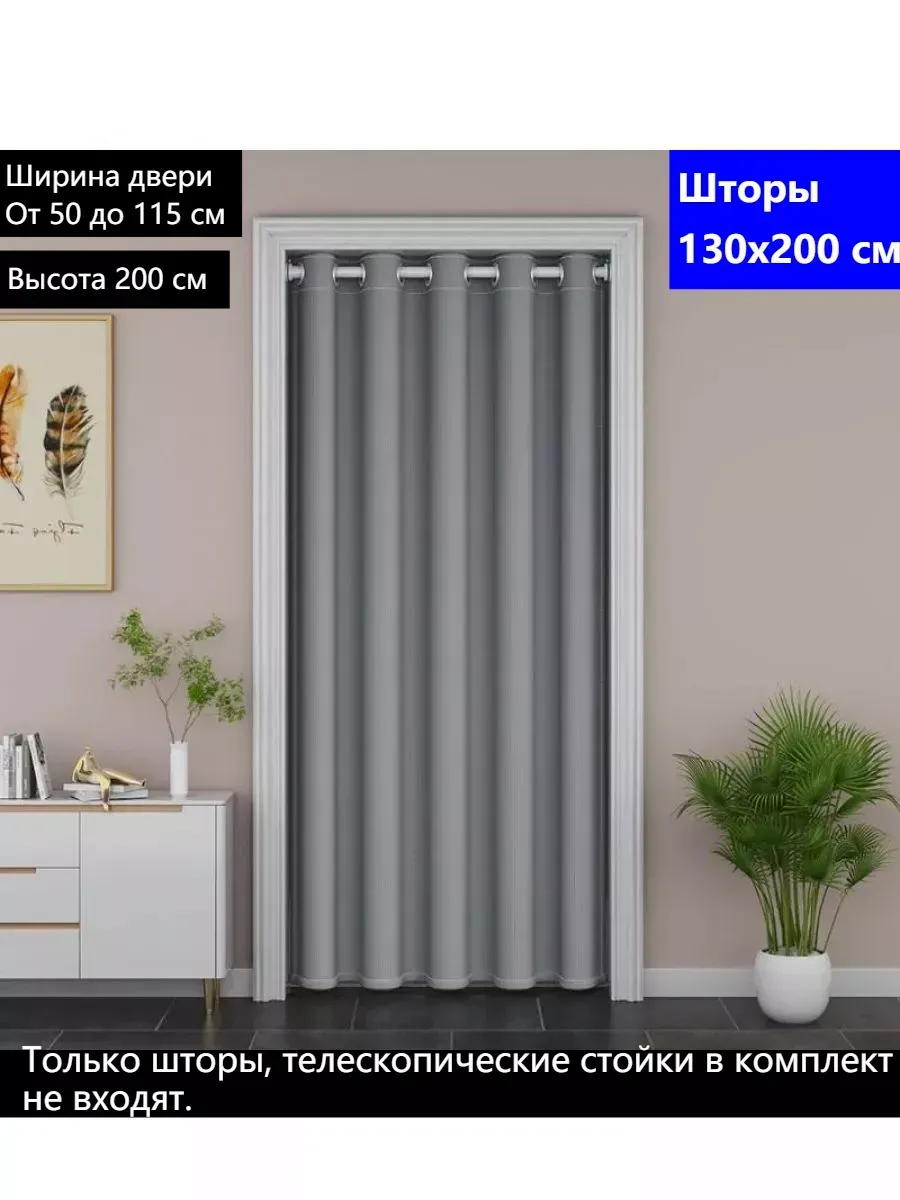 дверь гармошка Шторы...
