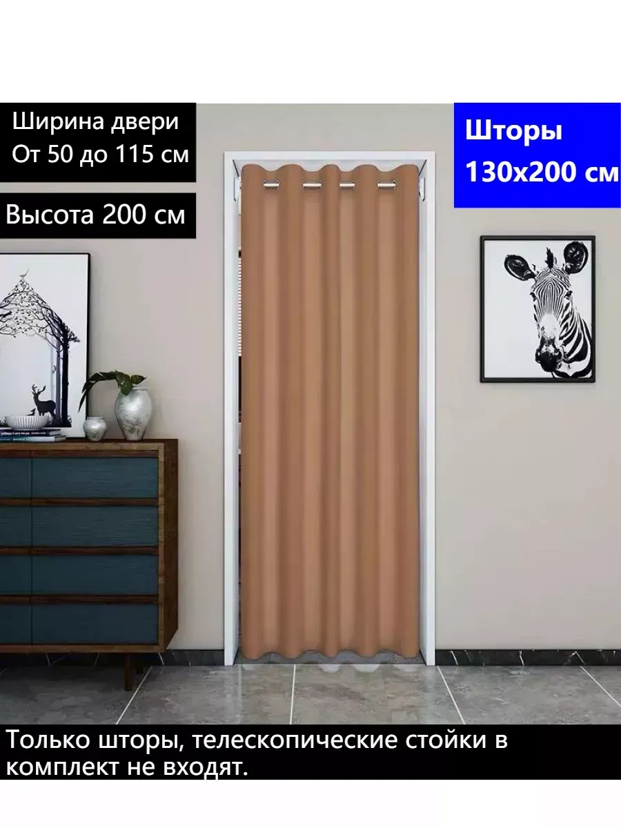 дверь гармошка Шторы...