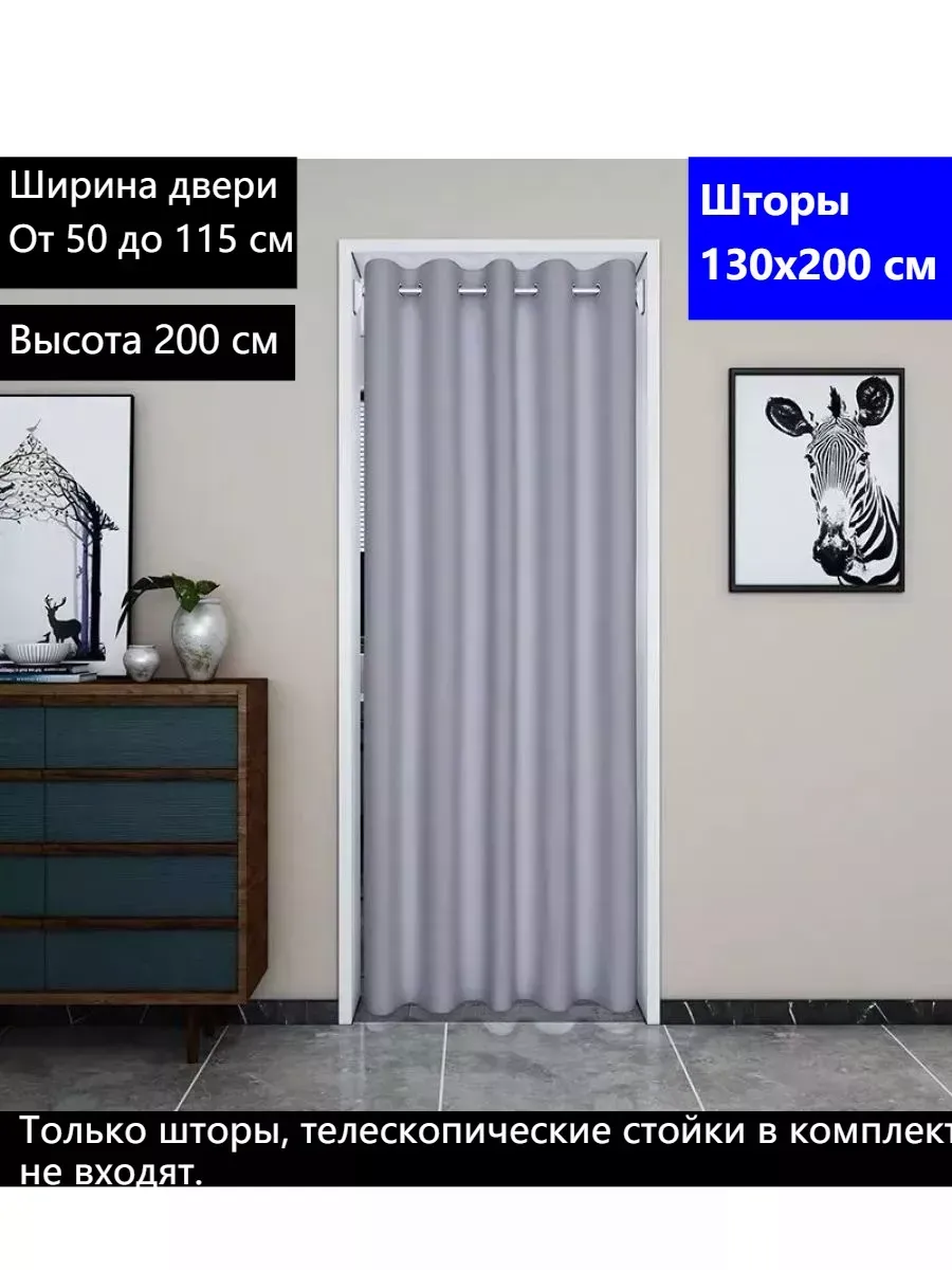 дверь гармошка Шторы...