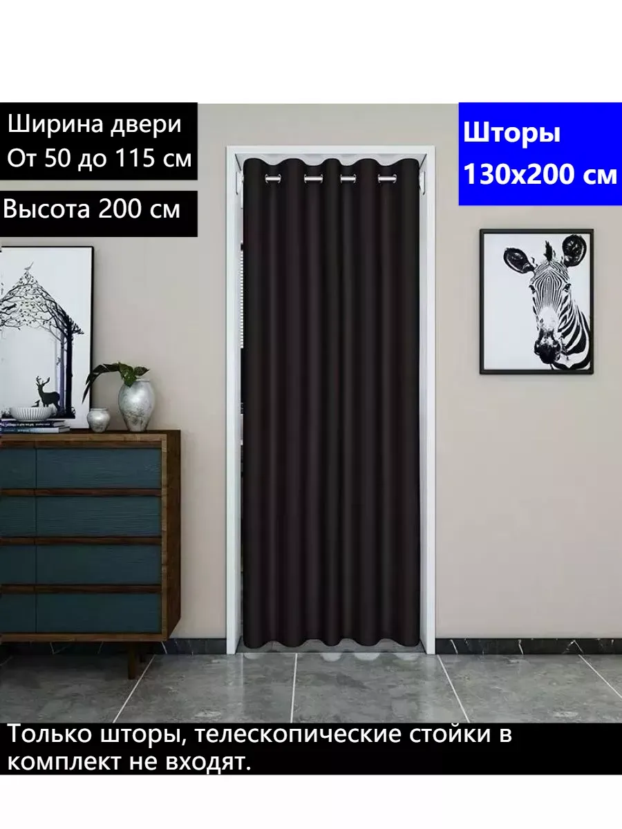 дверь гармошка Шторы...