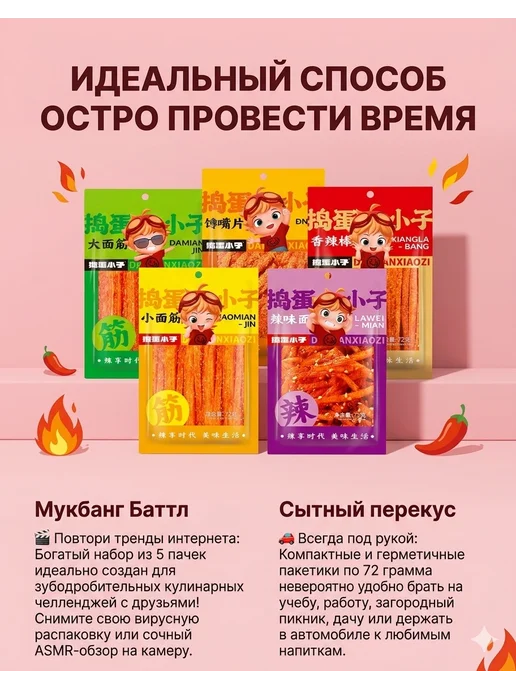 Asian Treats Снеки китайские острые соевое мясо латяо палочки 5ш, вариант, фото 2