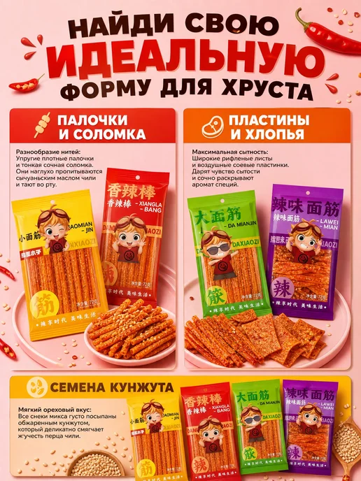 Asian Treats Снеки китайские острые соевое мясо латяо палочки 5ш, вариант, фото 3
