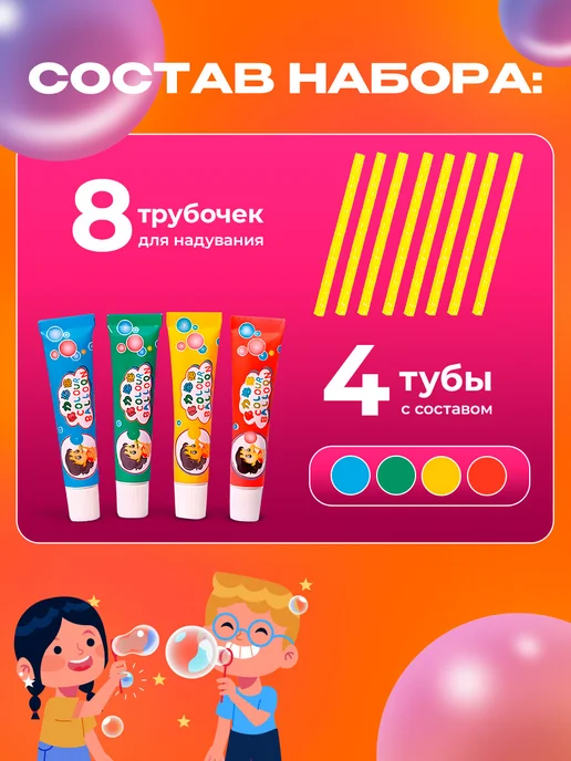 LaryHome Нелопающиеся пузыри с трубочкой игровой набор детям 4 шт, 4 шт, фото 2