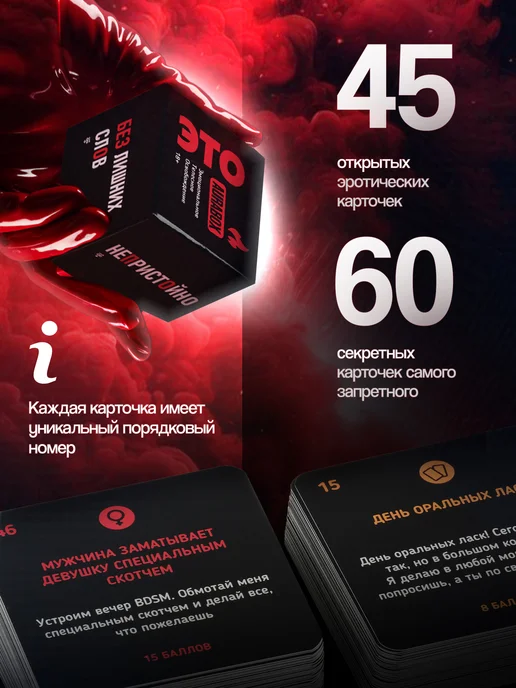 Aurabox ЭТО секс игра для взрослых пар 18+, вариант, фото 2