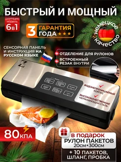 Вакууматор для продуктов вакуумный упаковщик ZIPPER 295153406 купить за 5 624 ₽ в интернет-магазине Wildberries