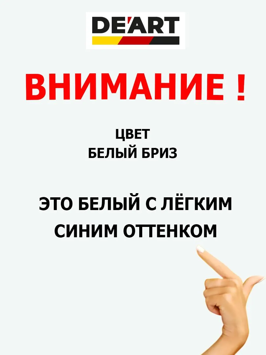Краска для дверей и окон матовая без запаха белый бриз фото 2